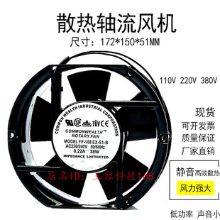 108EX 三協(xié)軸流風機 380V交流風扇FP AC220V 110V 17250
