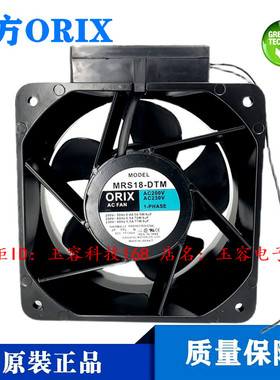 MRS18-DUL/DTM AC200V/230V 原装ORIX 18090 18CM变频器散热风扇