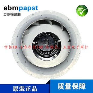 AF10 210W 400V 西德ebmpapst涡轮风扇 R2D280