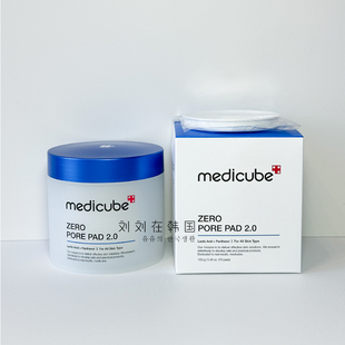 韩国直采-韩国medicube乐得零毛孔收缩毛孔湿敷棉片清洁棉片