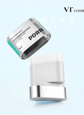 VTPDRN精华棒保湿润肤膏