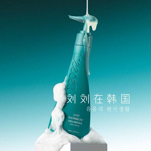 treecell冰凉舒爽去屑洗发水