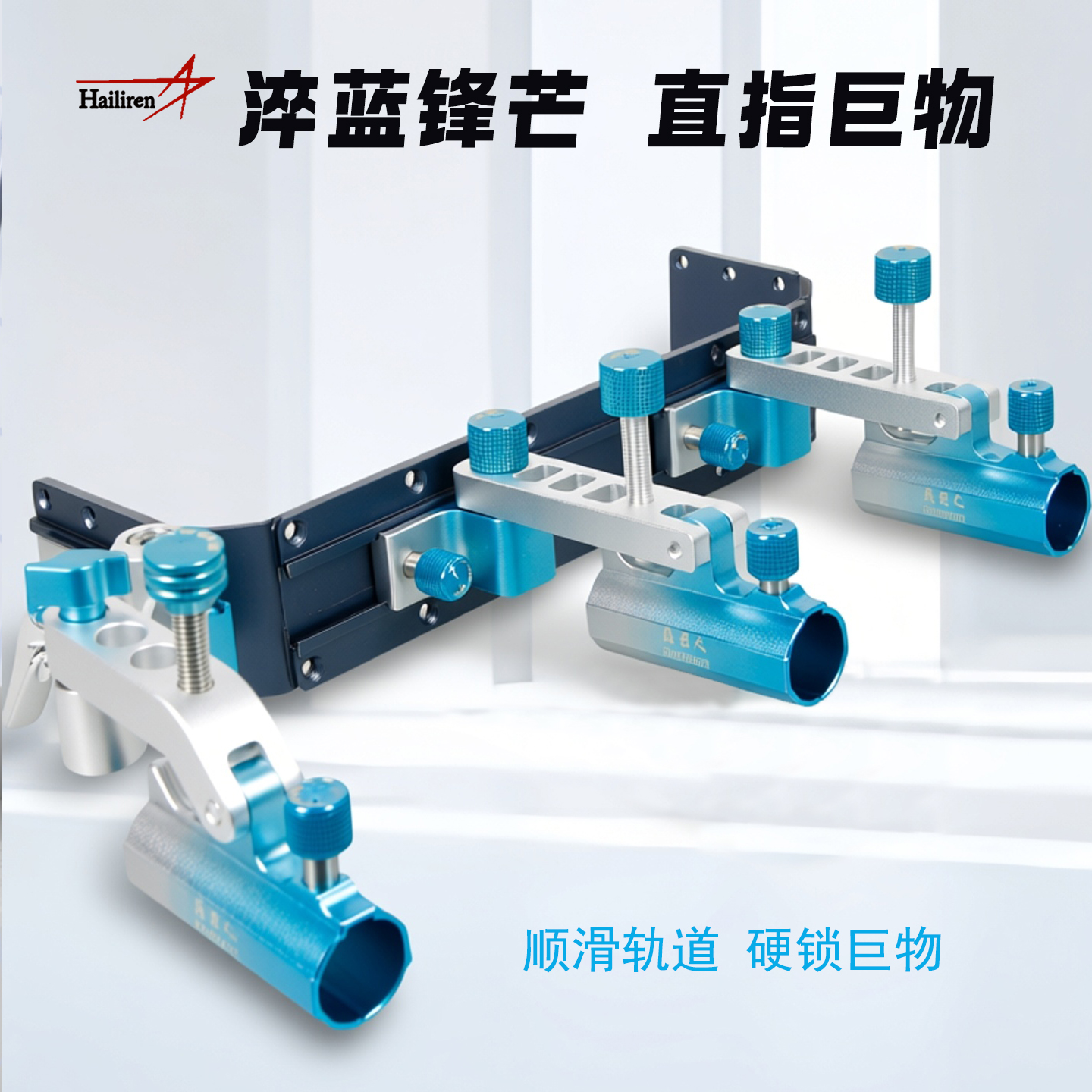 海里人新款铝镁合金钓箱配件