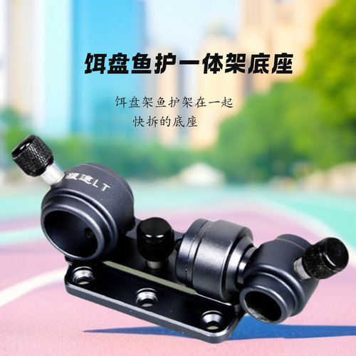 狼途钓箱配件铝镁合金拐角炮台