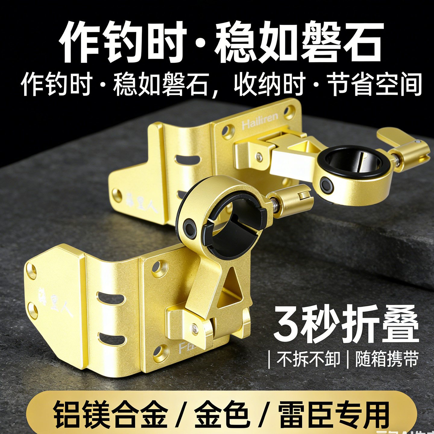 钓箱伞架包角钓箱伞架固定器图片