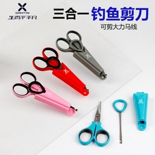 雷臣剪刀钓鱼专用三合一套钓箱取钩器修剪铅皮小剪子大力马线剪刀