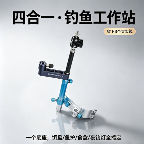 海里人钓箱配件四合一饵盘鱼护