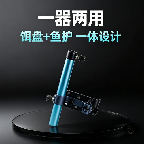 狼途钓箱配件饵盘鱼护一体支架