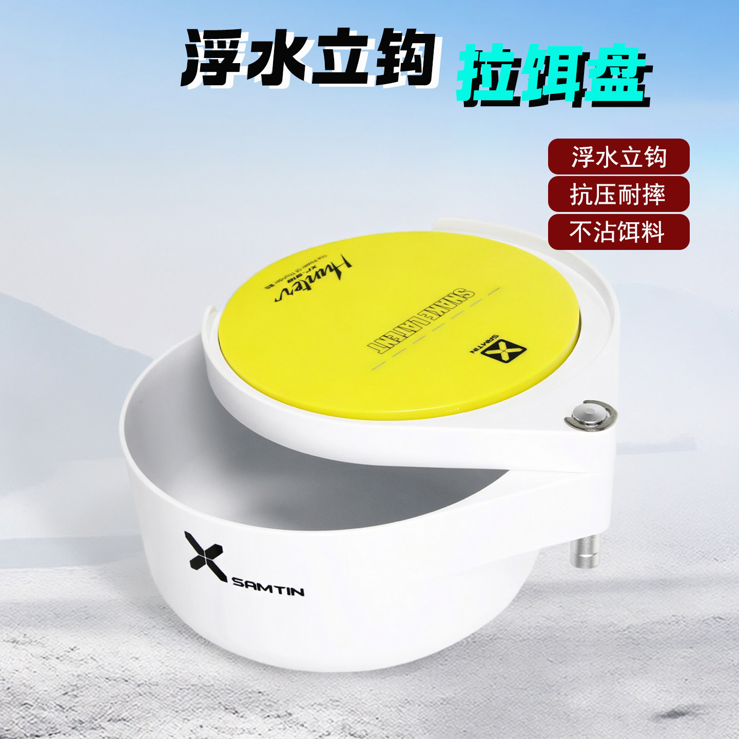 雷臣钓箱配件拉饵盘抗压耐摔加深不沾饵料单线强磁浮水立钩磁盘