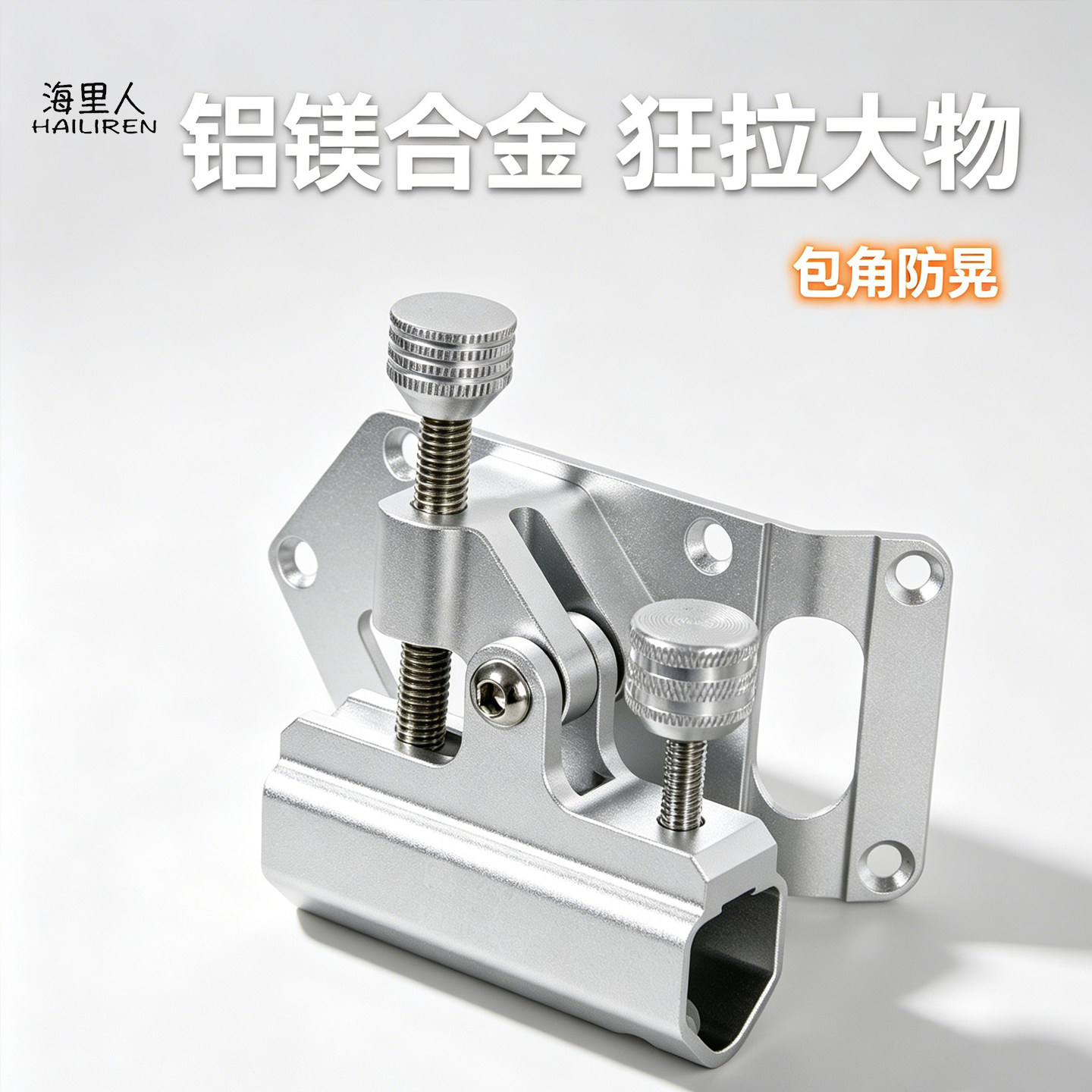 海里人钓箱配件钓鱼夹具精密调节钓具用品防晃包角竞技大物炮台架