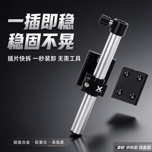 雷臣918饵盘架铝镁合金插片式