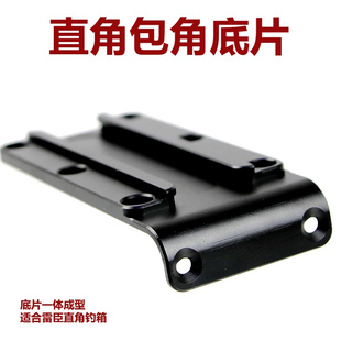 雷臣钓箱配件包角伞架转角底座拐角炮台支架加固板防风板包角底片