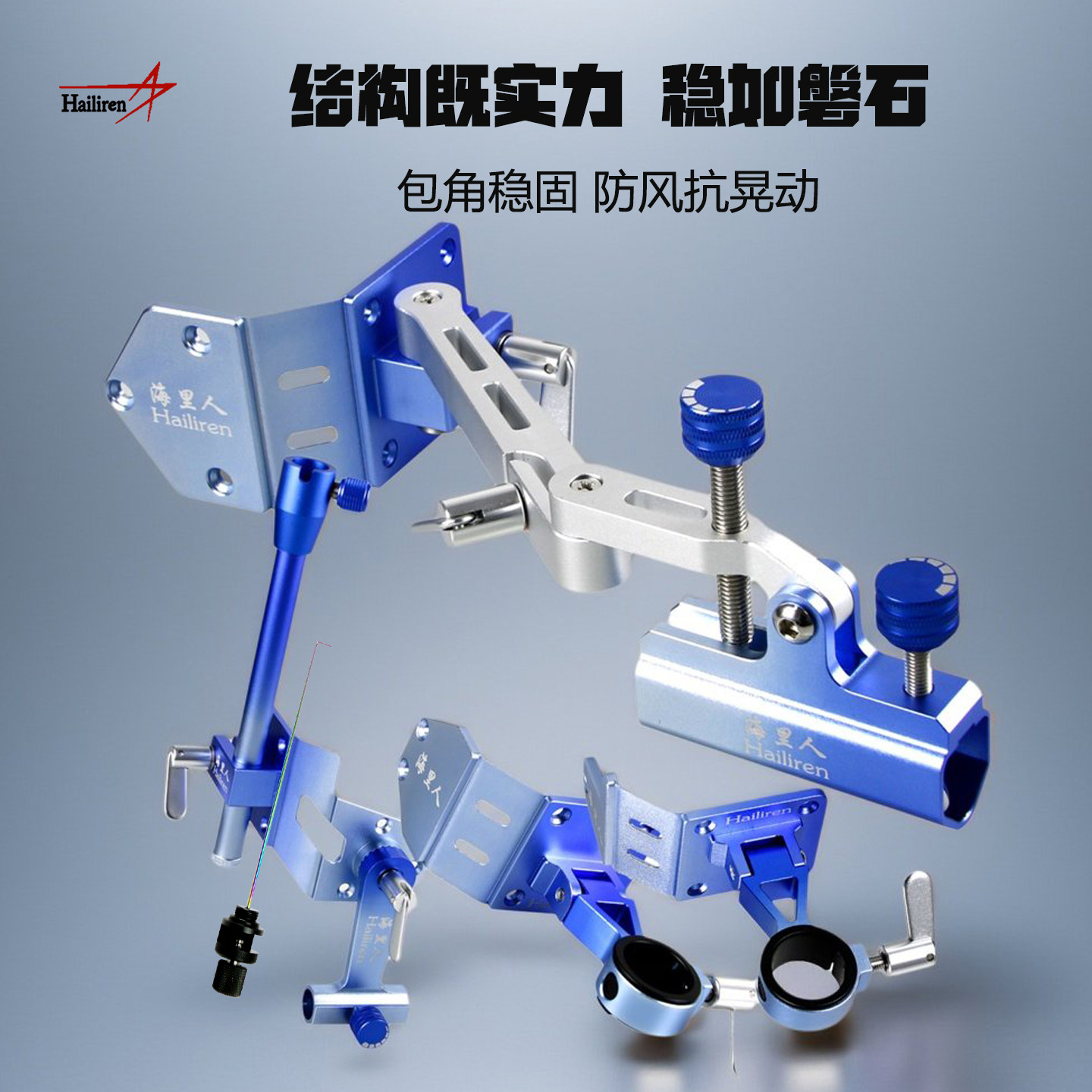 海里人钓箱配件万向拐角炮台防风抗晃动包角饵盘架鱼护架折叠伞架