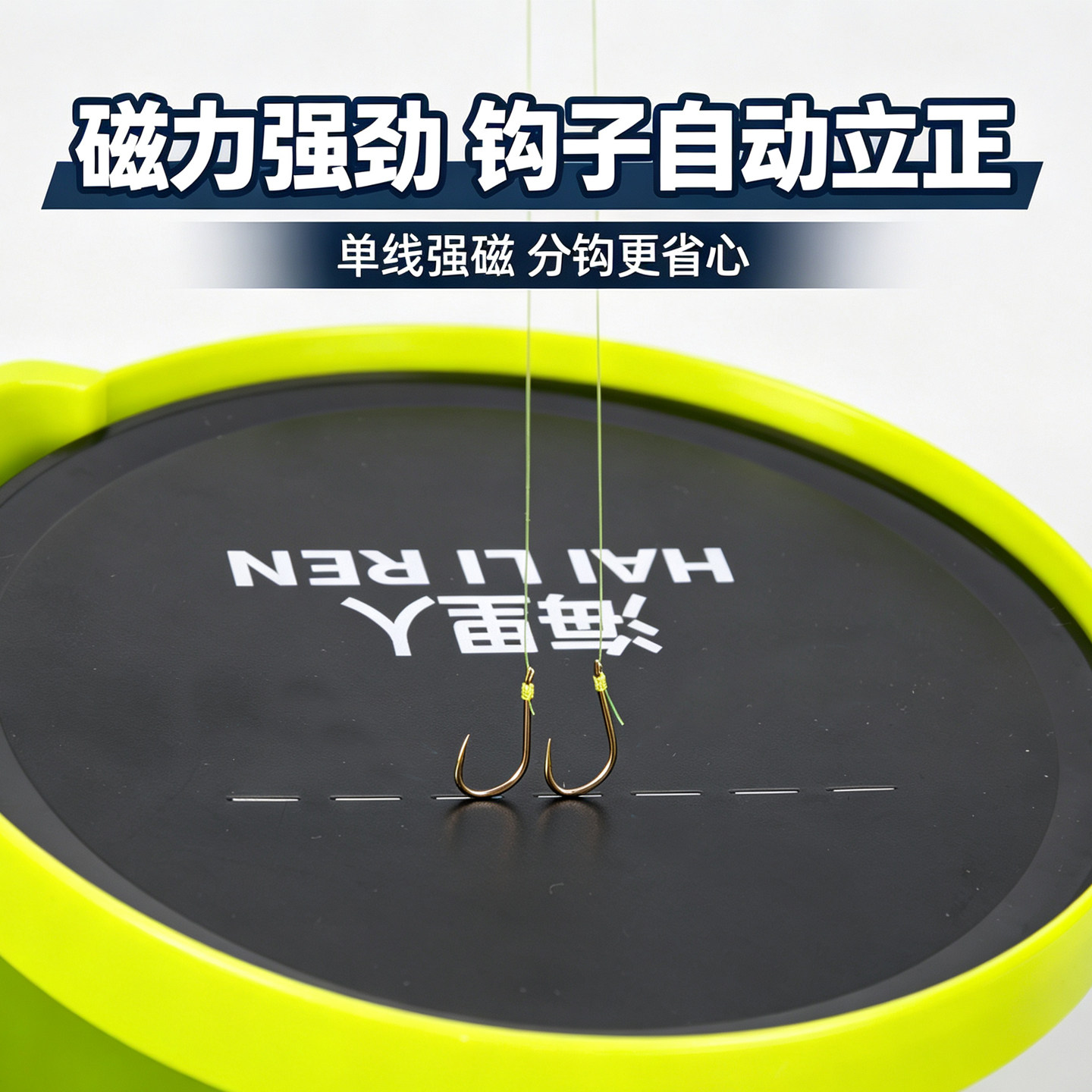 磁盘强磁自动立正浮水分钩