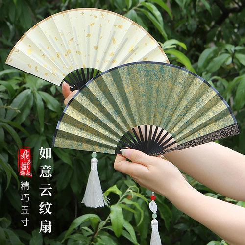 飞炽宣纸手工如意云纹折扇