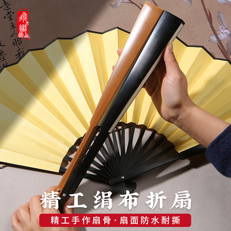 飞炽精工折扇绢布空白熟娟工笔画小楷书法题字布防水防撕舞蹈道具 - 实物图