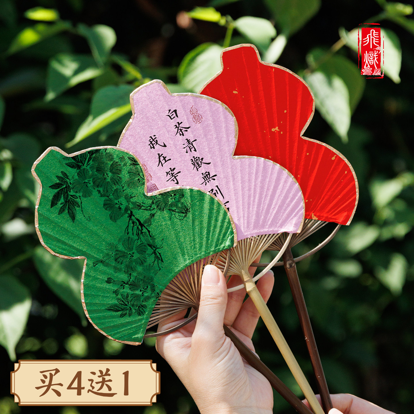 葫芦扇空白扇面手绘国画福禄扇子宣纸彩色小团扇创意异型扇中国风