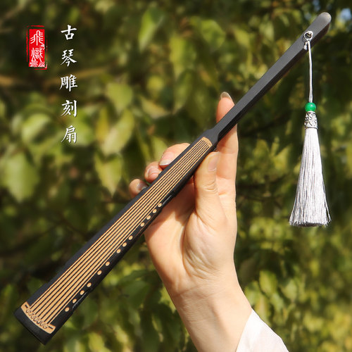 新款古琴雕刻扇一尺书画宣纸空白
