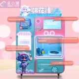 Полностью автоматический торговый автомат хлопковой ваты