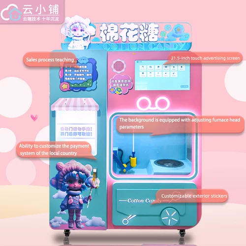 Полностью автоматический торговый автомат хлопковой ваты