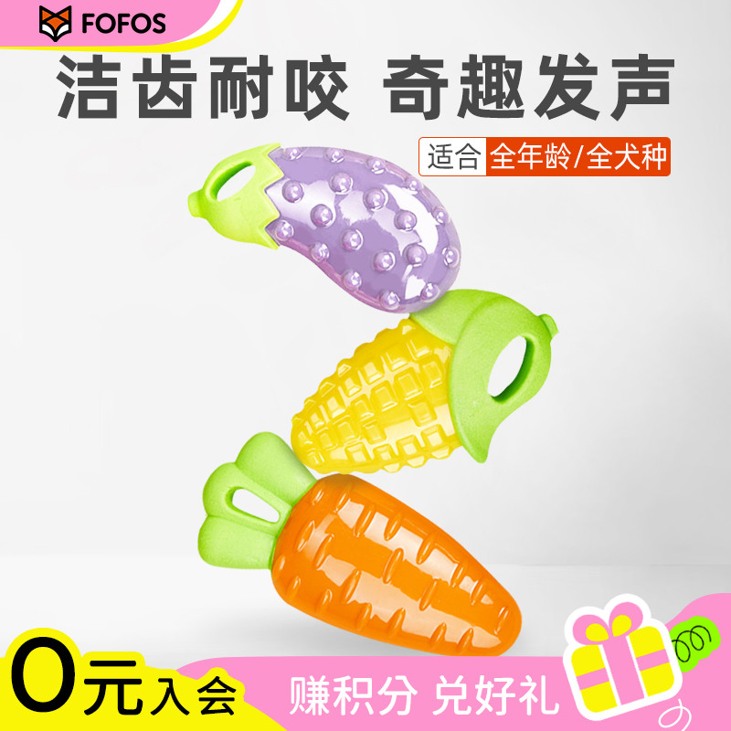fofos两只福狸狗狗发声玩具耐咬