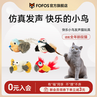 FOFOS两只福狸猫咪玩具仿真发声小鸟猫薄荷自嗨解闷逗猫棒