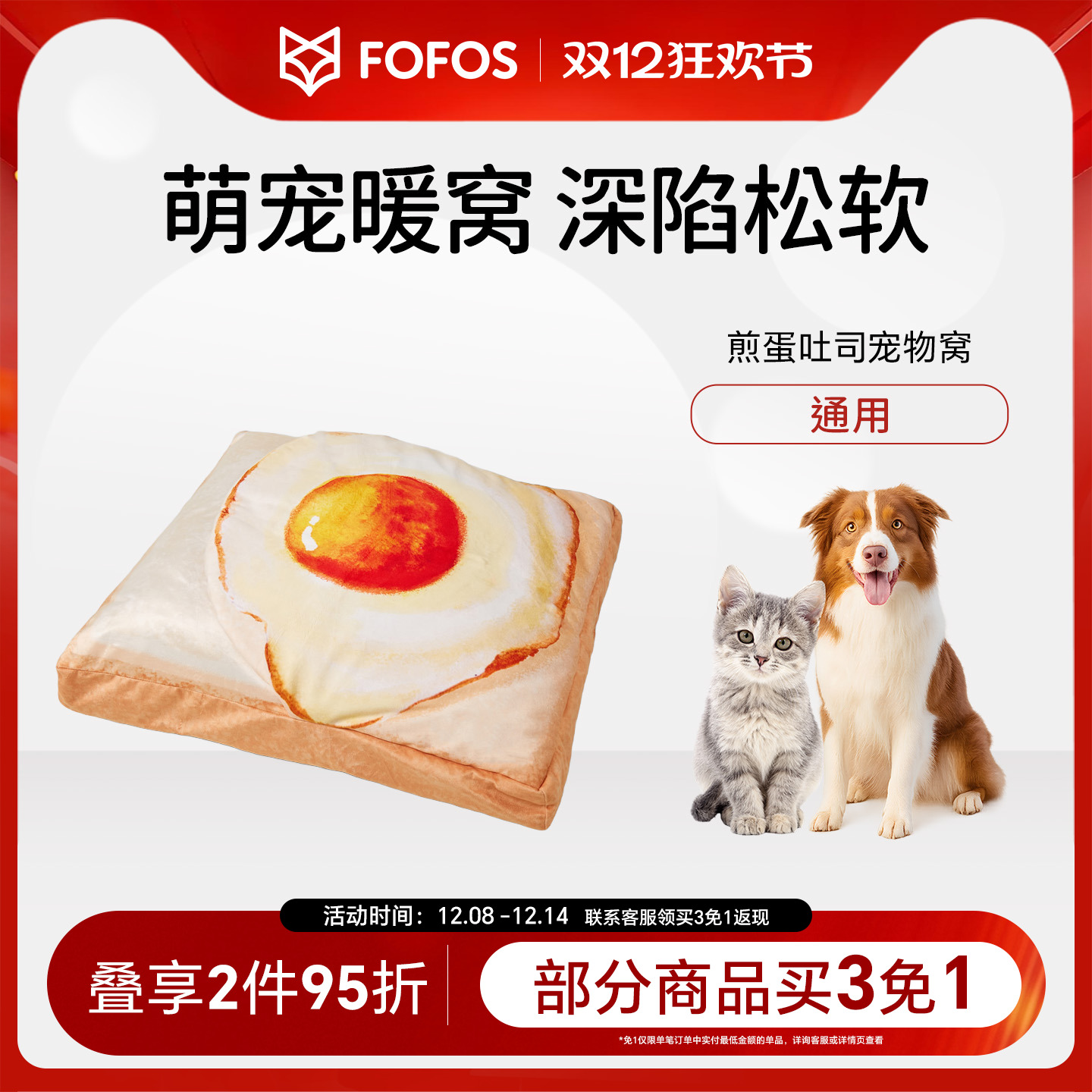 FOFOS两只福狸猫窝深度睡眠