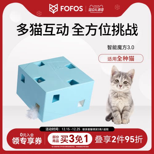FOFOS两只福狸互动逗猫玩具