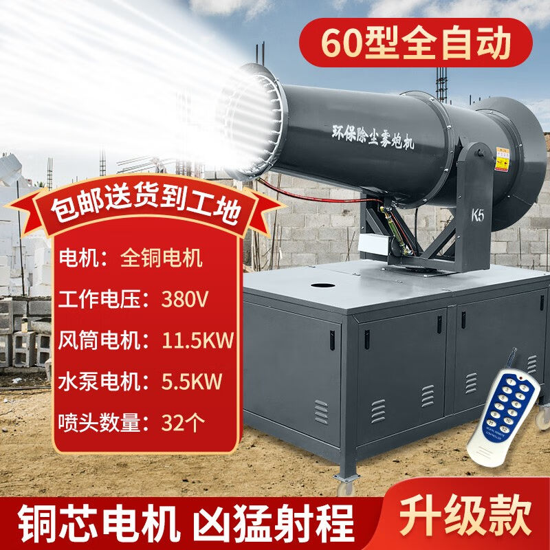 世速电子（SHISU）雾炮机工地除尘环保炮雾机雾炮器30-120米高射