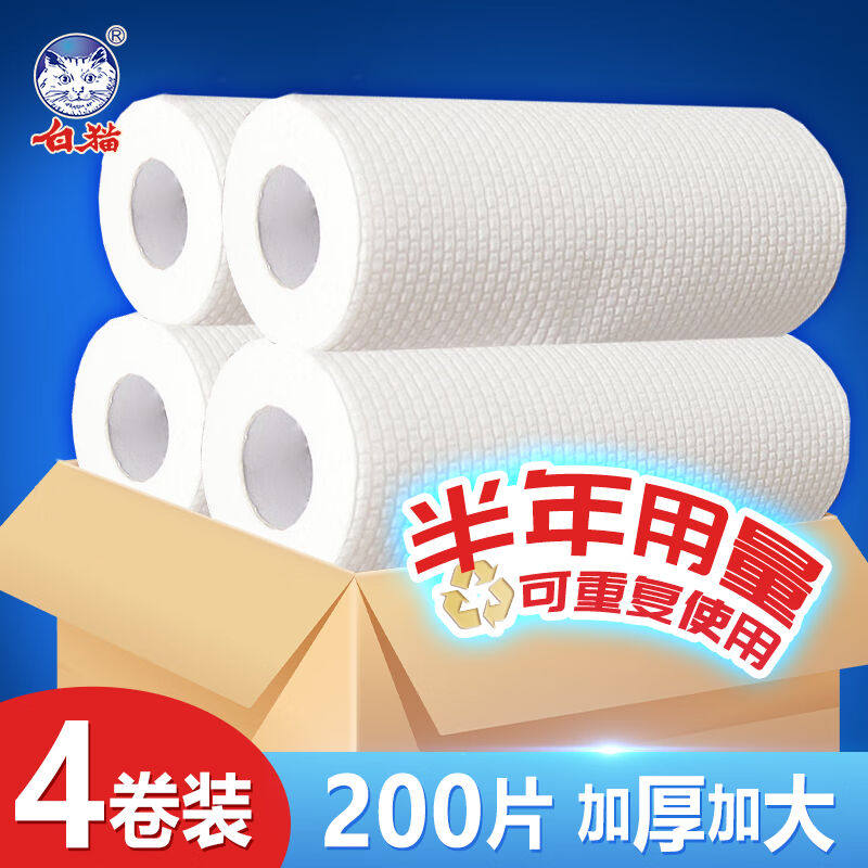 白猫懒人抹布厨房用纸加厚一次性抹布洗碗布无纺布50节*4卷共200使用感如何?