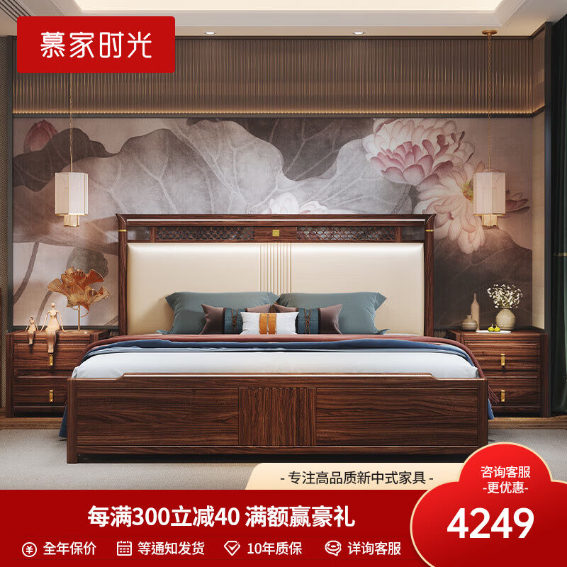慕家时光乌金木实木床现代卧室简约软包储物新中式1.8米双人床乌