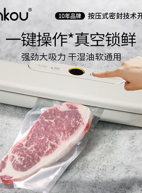 安扣（ANKOU）抽真空封口机封口机包装机全自动抽真空保鲜家用商