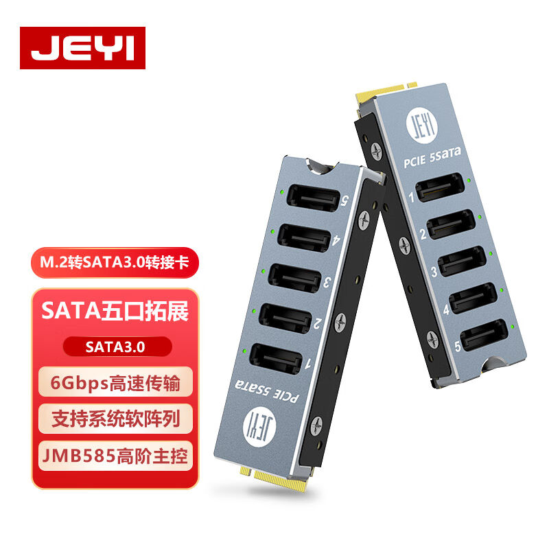 佳翼（JEYI）PCIE转5口SATA阵列卡SATA3.0扩展卡6Gbps支持RAID台