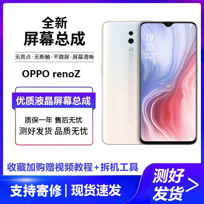 欣语（xy）适用oppoReno3pro/2/Z/renoace/4se/5/67手机屏幕总成O