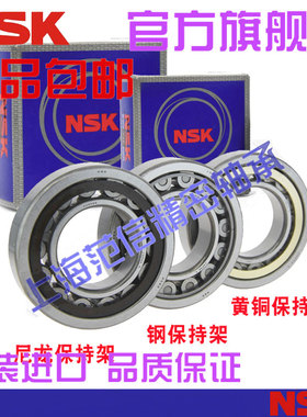 进口NSK NJ304 305 306 307 308 309 310 EW ET EM 圆柱滚子轴承