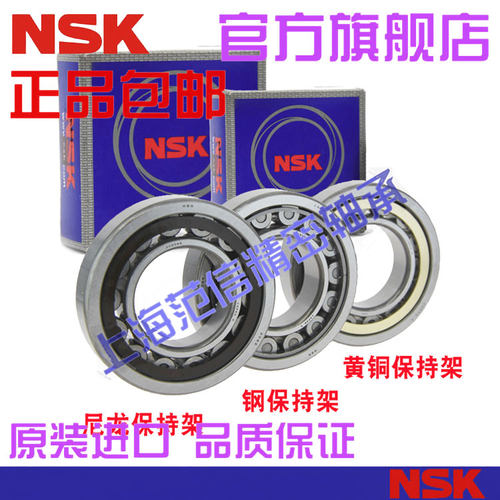 进口NSK NJ304 305 306 307 308 309 310 EW ET EM 圆柱滚子轴承