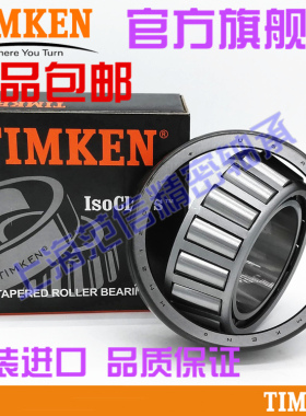 原装进口美国铁姆肯TIMKEN英制滚子轴承 EE107057 107105机械配件