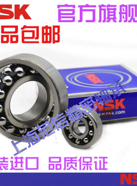 原装进口NSK 1216 1217 1218 1219 1220 1221 1222 K 调心球轴承