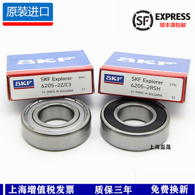 进口SKF轴承6308 6309 6310 6311 6312 6313 6314 6315 2Z/2RS1