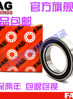 德国FAG轴承6207 6208 6209 6210 6211 6212 6213 /2ZR/2RSR-C3