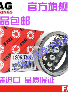 进口FAG调心球轴承 1206 1207 1208 1209 1210 1211 K TV M 2RSC3