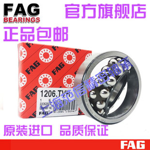 进口FAG调心球轴承 1206 1207 1208 1209 1210 1211 K TV M 2RSC3