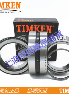美国进口铁姆肯TIMKEN英制滚子轴承 LM654642 LM654610CD 机械
