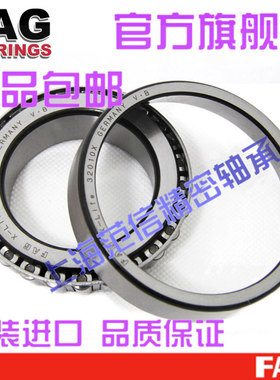 德国进口 FAG 33205 33206 33207 33208 33209 X  A 圆锥滚子轴承