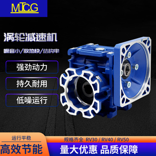 NMRV涡轮蜗杆减速机小型减速器RV30 法兰 50变速器配件输出安装