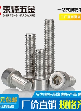 M1.6M2M2.5 304不锈钢不带滚花杯头内六角螺丝*3x4x5x6x8x10x30mm