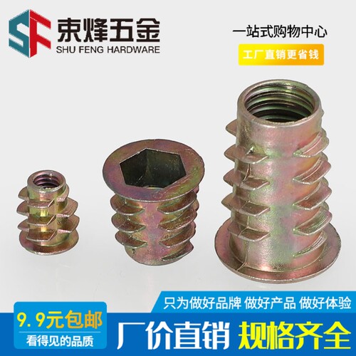 内外牙螺母锌合金沉头内六角带介M45M6M8M10木制板家具预埋螺丝帽