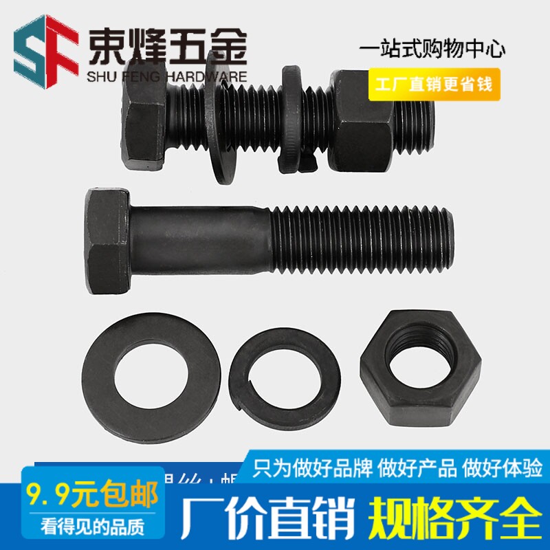 12.9级外六角螺丝螺母大全加长螺栓螺杆配平弹垫M5M6M8M10M12-M16