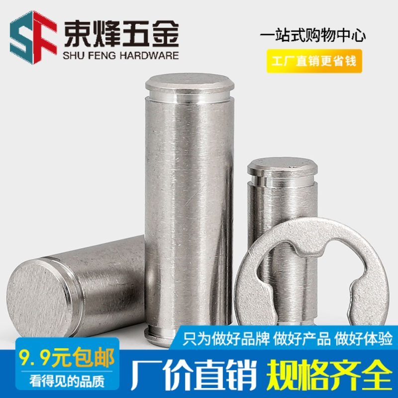 304不锈钢销轴双头卡簧销