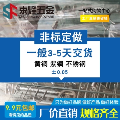 非标螺丝定做加工内六角